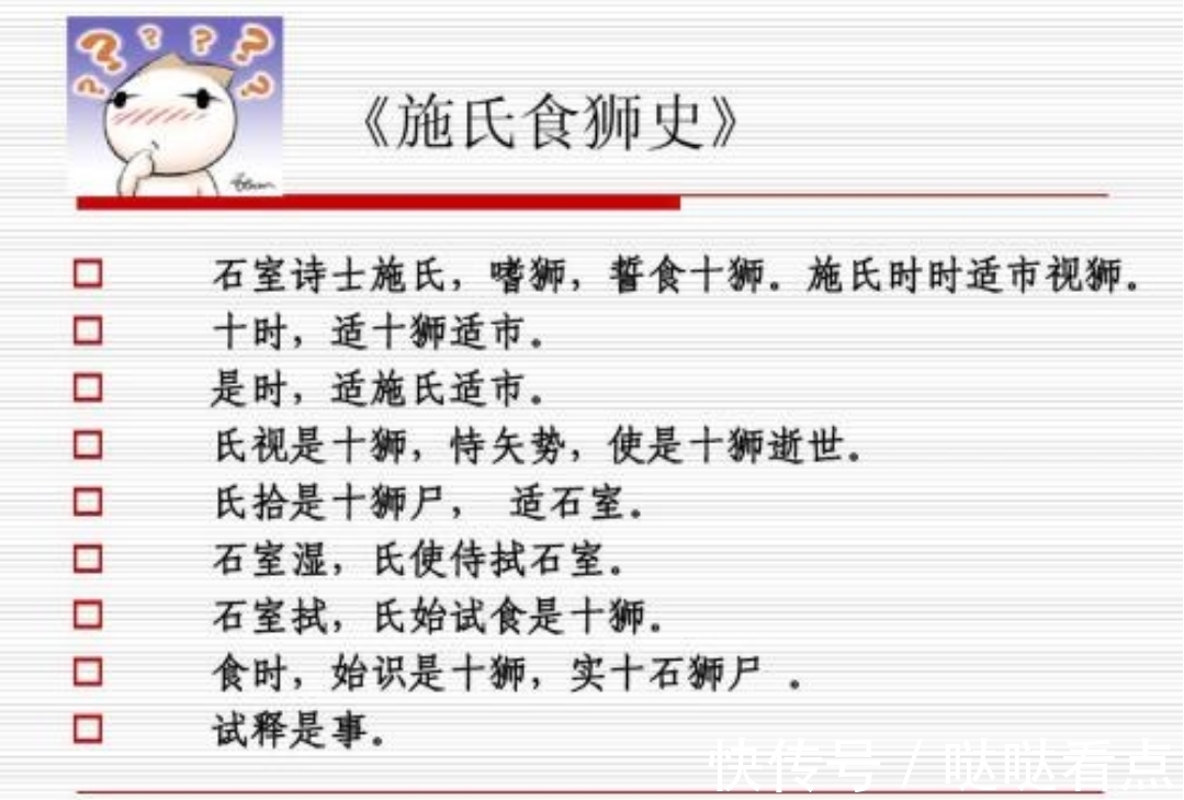 专家!此文110个字,字字都认识,就是读不出来,专家读完腮帮子疼
