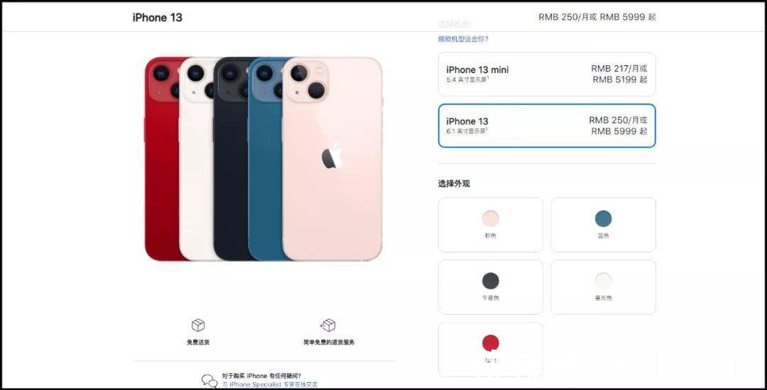q2l|iPhone 13都收到了，可我还在纠结怎么定制我的奥迪