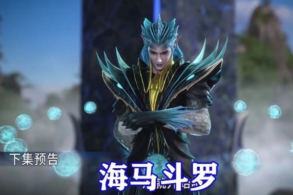 黑级|斗罗大陆:白沉香换魂环代价惨痛,黑级天赋被埋没,考核后续将升级成紫色