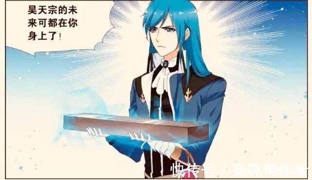 尊贵|《斗罗大陆》不是皇室却比皇室更尊贵的唐三，原因就是这5重身份