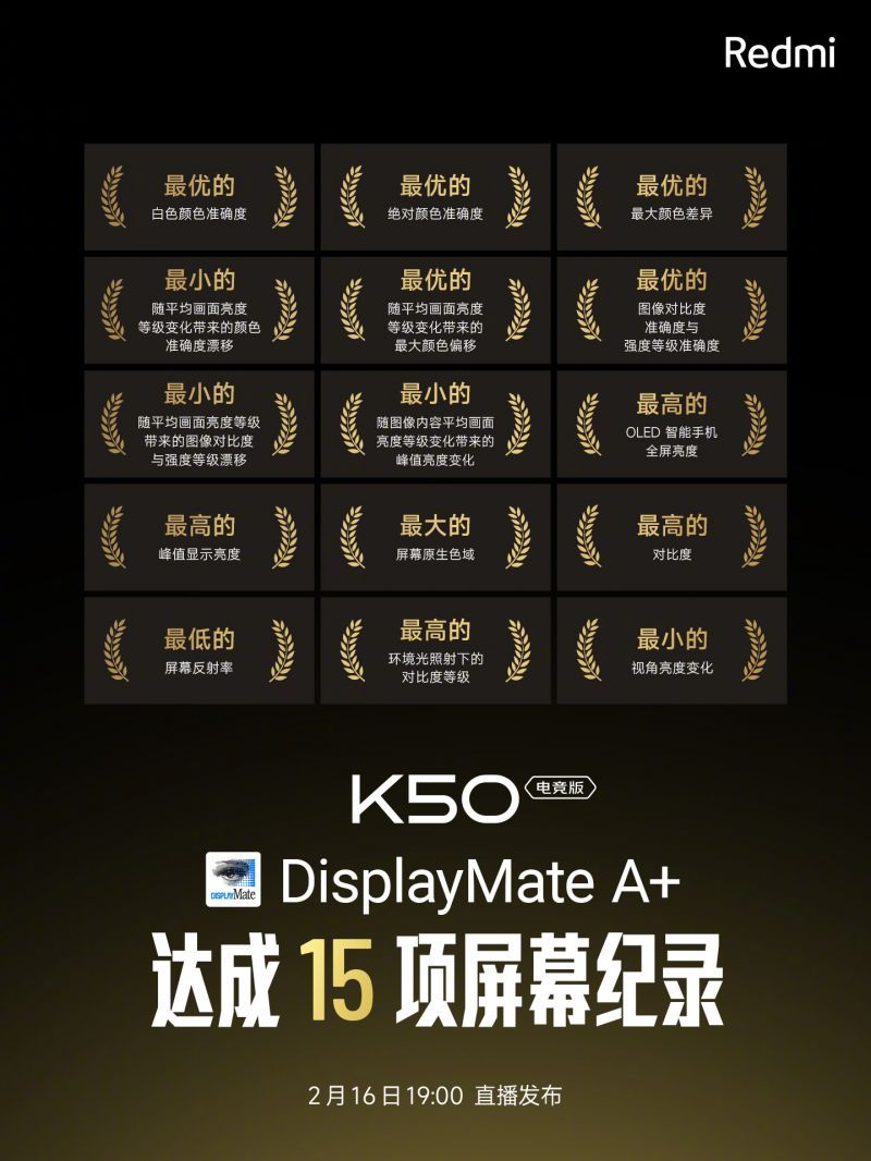 k50|K50电竞版屏幕细节曝光 A+原色屏 刷新15项记录