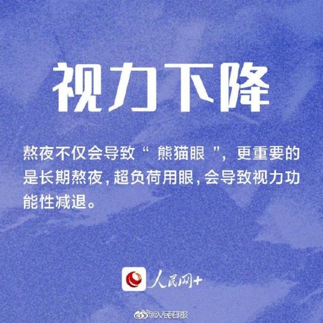 救方|熬夜上瘾的姑娘长出老年斑，医生开出这份“救方”