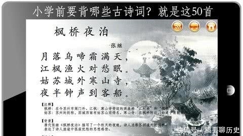 还原成|此诗堪称唐诗的典范,被日本人疯狂追捧,还将诗中景色还原成现实