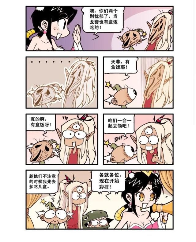 大话降龙,嫦娥舞台剧,娥姐招募天宫神仙当演员