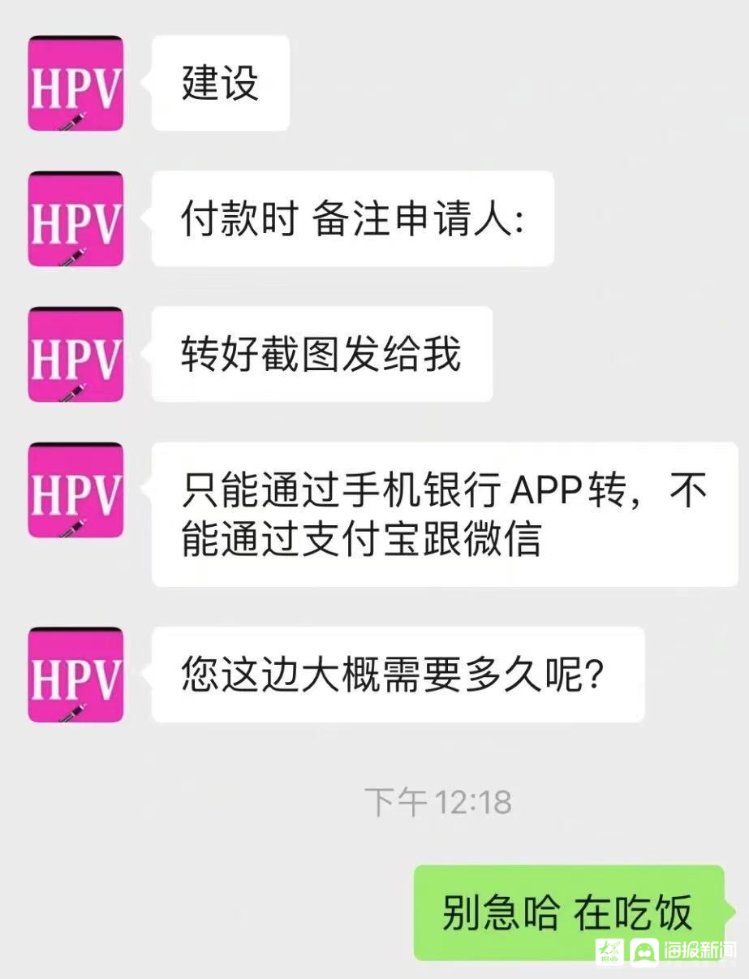 张申|九价HPV疫苗预约骗局：利用女孩的弱点和痛点，骗子们又玩起了“套路”