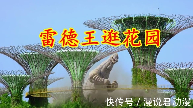 初代奥特曼|奥特曼纪念作品,雷德王降临新加坡,狮子圣兽亮相