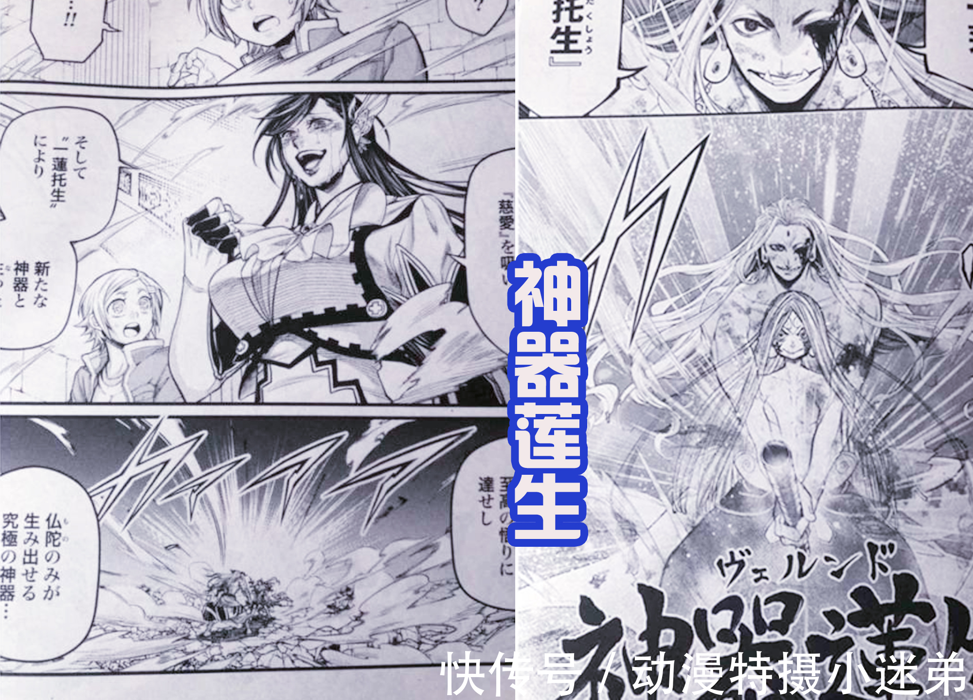 零福|《终末的女武神》最新话,新的神器诞生,释迦获得胜利,击败波旬