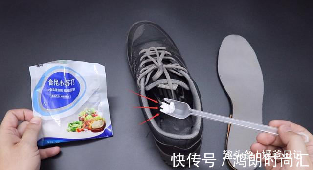 鞋子有异味如何去除?教你5个小窍门,简单有效果,回家可以试试