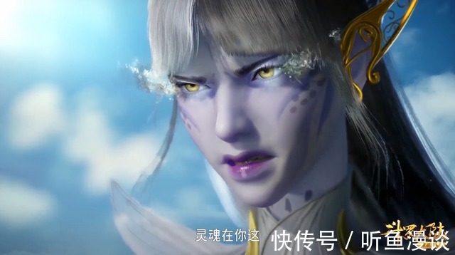 千仞雪|斗罗大陆:盘点七位女神凶狠的眼神杀,看完你还敢爱她们吗?