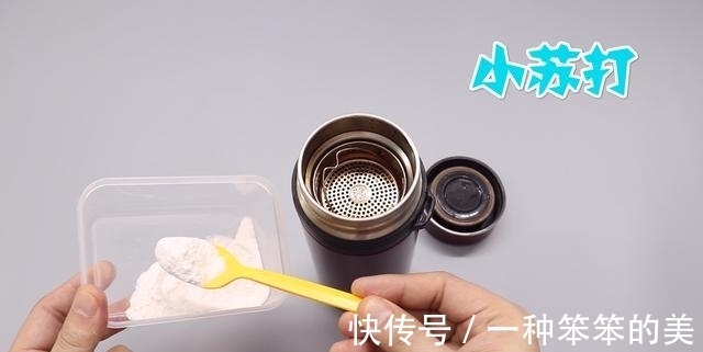 保温杯再难清洗，教你一招，不用洗洁精，细菌茶垢全部洗干净