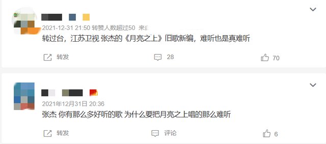 6台跨年名场面：主持人翻车、唱歌跑调，周深邓丽君跨时空同台