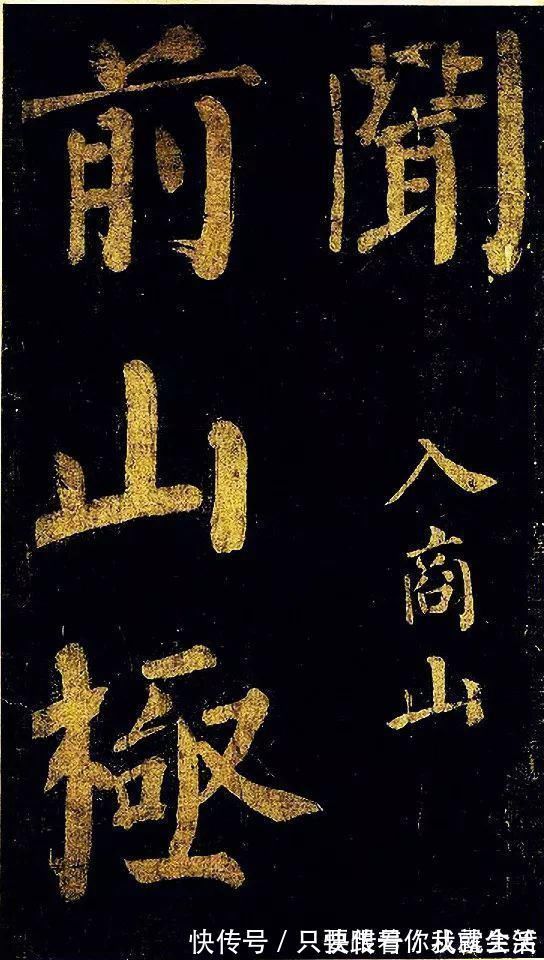 东坡题跋#被苏东坡称为“本朝第一”的书家,一手颜体楷书足可笼罩一代!