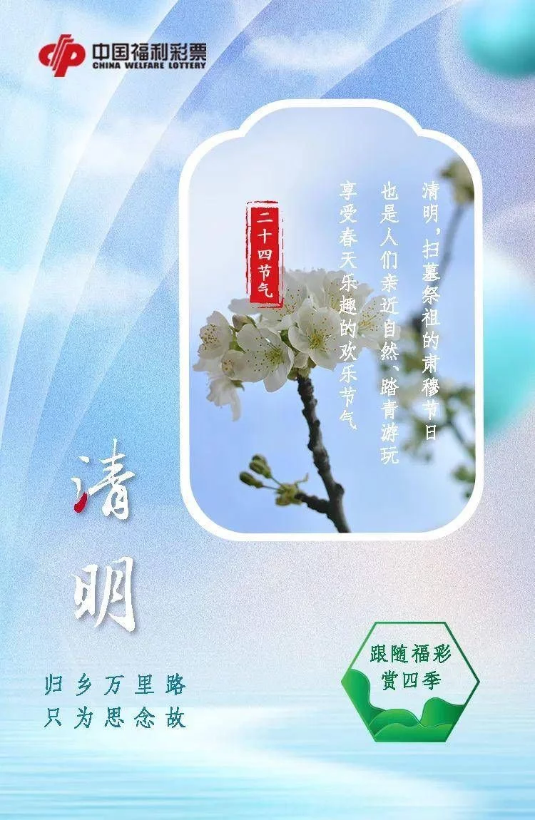 天下风物——《【（清明）归乡万里路，只为思念故】诗韵咏合》风光题照