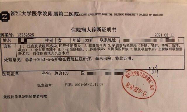 抽脂手术|知名网红做抽脂手术后死亡 涉事医院因医疗事故停业，工作人员：做手术“之后再打电话”