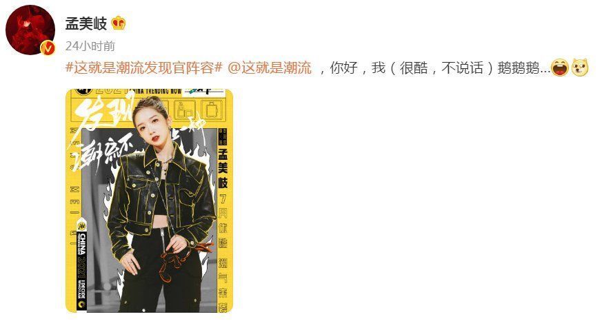 利路修|孟美岐親自官宣新綜藝，楊超越也加盟兩人身份一致，陣容真“壕”