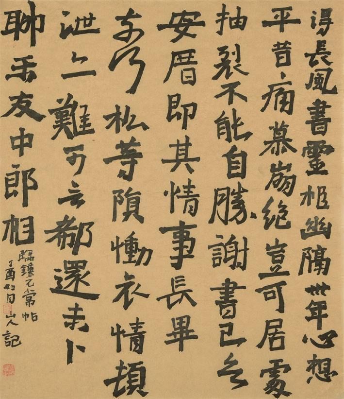 艺术性|马保国还是书法高手,笔墨之中隐藏太极真功夫,作品获专家的认可