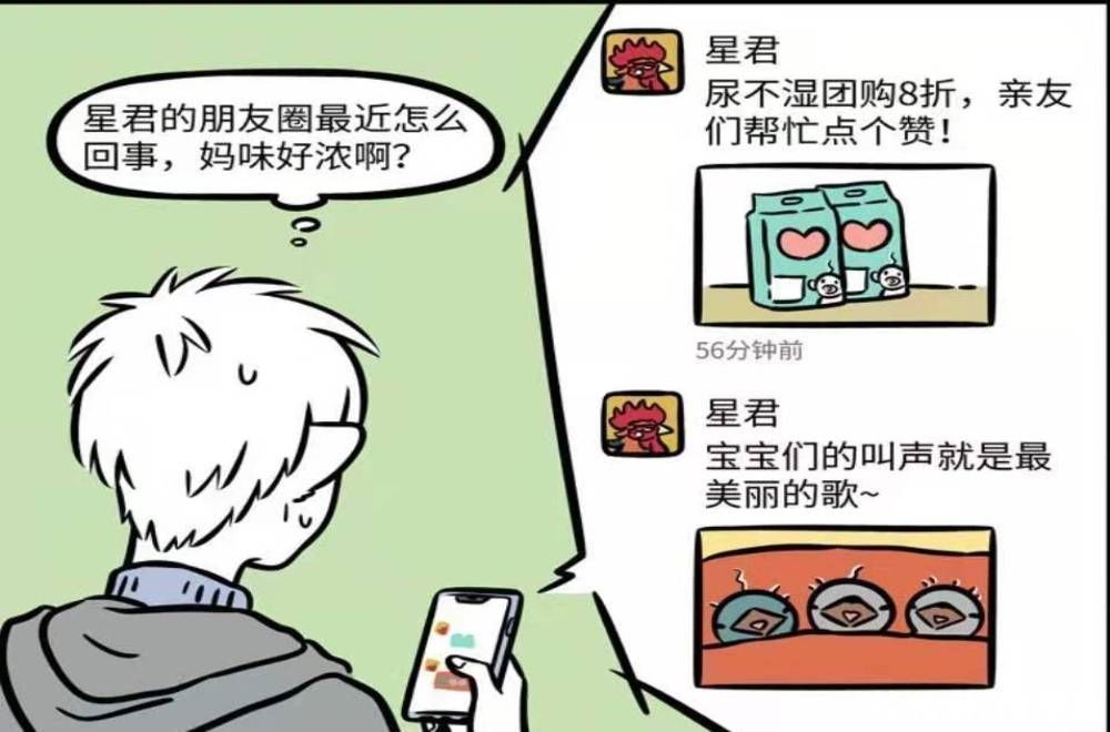 长大|非人哉：星君生蛋不行，孵蛋却是一绝，九月表示长大一些有你受的