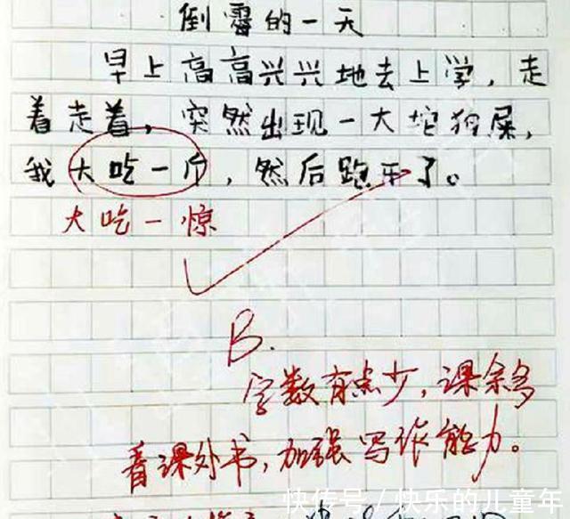 老师|小学生作文《熊出没大结局》火了,学生用文字感动老师,感动网友