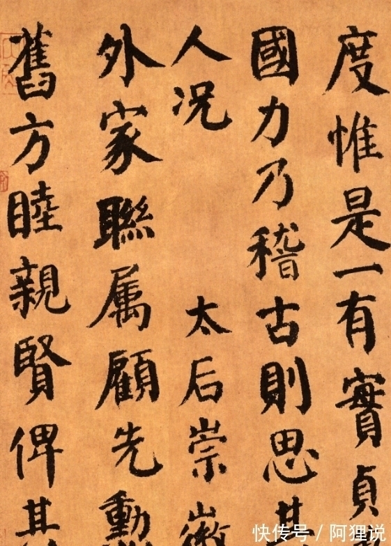 此作@颜真卿传世墨迹本真迹,藏在日本私人博物馆,达到人书俱老之境