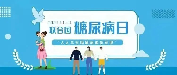 慢性疾病|糖尿病前期咋防？咋管？本周四县人民医院许医生线上解答哦！