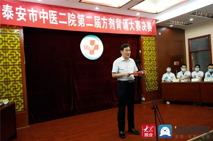 方剂|泰安市中医二院举行第二届方剂背诵大赛