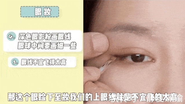 遮瑕|全网都在化的眼睑下至妆,我劝你不要再踩雷了