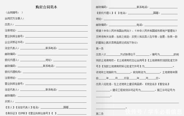 购房|买房后这3张纸万万要保管好，好多人没留意，入住后就得吃大亏了！