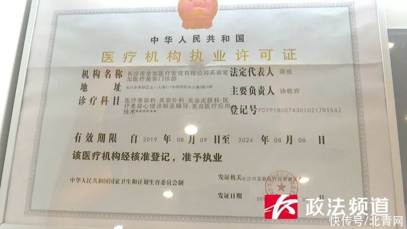 女子|女子抽脂后质疑医美机构无资质，职能部门介入调查