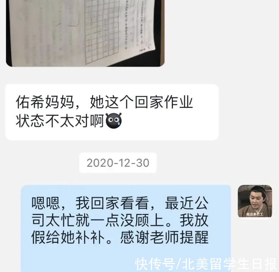 一个小学生家长的假性“死亡”