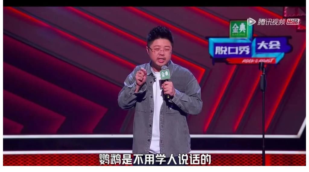 内卷|《脱口秀大会4》张博洋和王建国一起淘汰了?