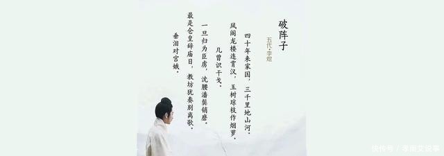 南唐后主李煜:背了千古的骂名,成就了一位独步千古的词中之圣