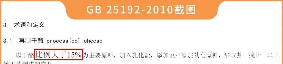 添加剂|实测16款儿童奶酪棒:糖多脂肪多,不建议多吃