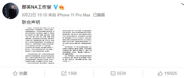 新聞記者|那英、張雨綺宣布：退出
