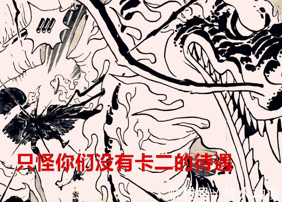 尾田|海贼王1036话:和之国篇为何没了热血的氛围?这四大原因很关键