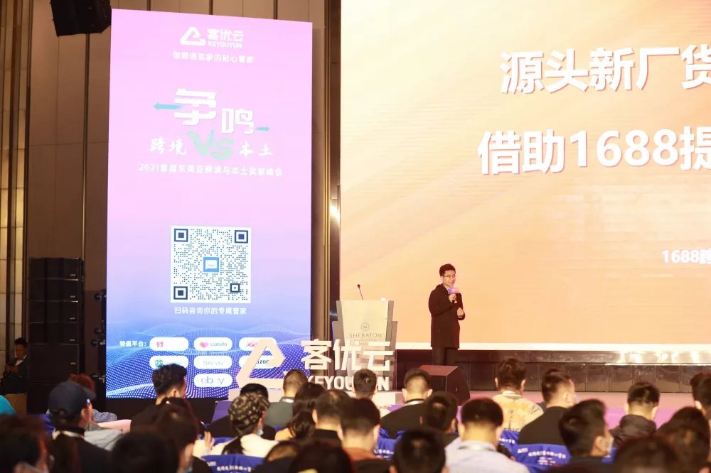 总结|2021首届东南亚跨境与本土卖家峰会总结，干货满满