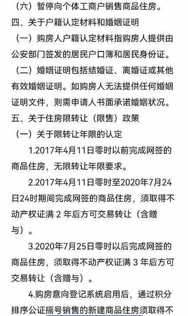 楼市|东莞楼市新政正式官宣！5月1日开始执行！