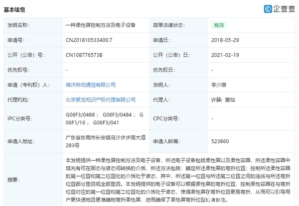 怎么下载我是小鱼儿