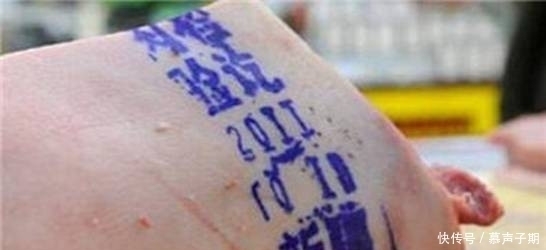 看完|猪肉盖“红章”的和盖“蓝章”是啥意思看完才明白,别随便买了