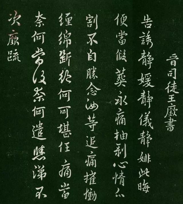 父辈|看王羲之父辈书法风格,你还能相信他是一个开拓者吗