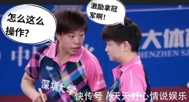 王藝迪|孫穎莎獲得WTT世界杯賽女單冠軍，這個冠軍含金量高嗎？