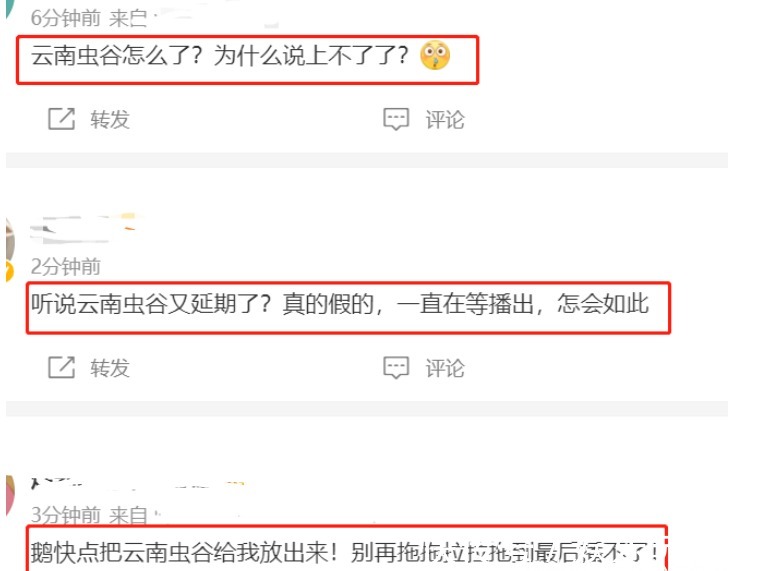 张雨绮|《云南虫谷》开播3大槽点：潘粤明胖张雨绮脸肿，重要剧情被删减