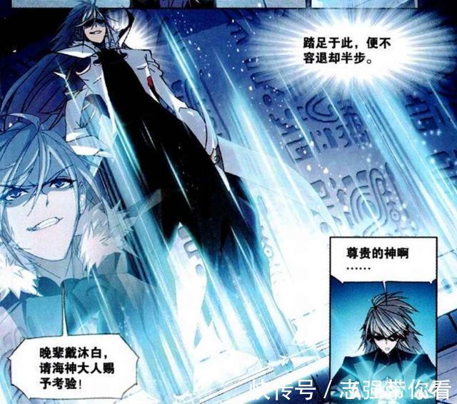 發懵|斗羅大陸：海馬斗羅看著戴沐白發懵？戴沐白“黑級6考”是根源