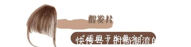 tips 女生显老的2个发型,千万别再留了!