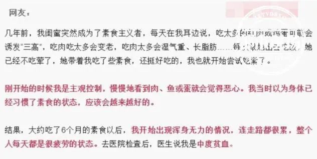 吃肉|女子一直不吃肉，半年后突然变成这样