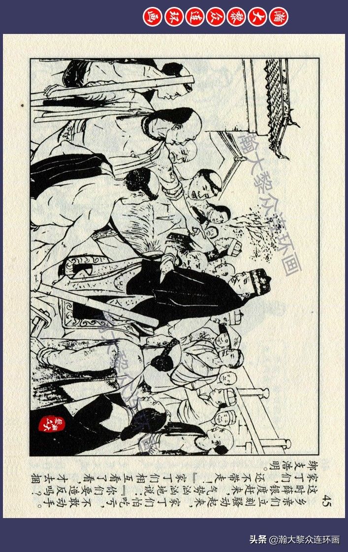 连环画!瀚大黎众|江苏版锡剧故事连环画《显应桥》王企玫绘画1958年初版