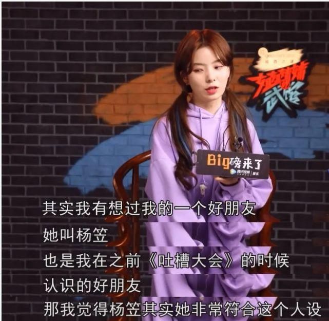 杨笠替陈卓璇背锅?