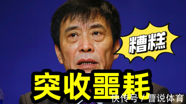 鲁能|被许家印放弃,26岁韦世豪没有人要?16万月薪嫌少,坑鲁能真气人