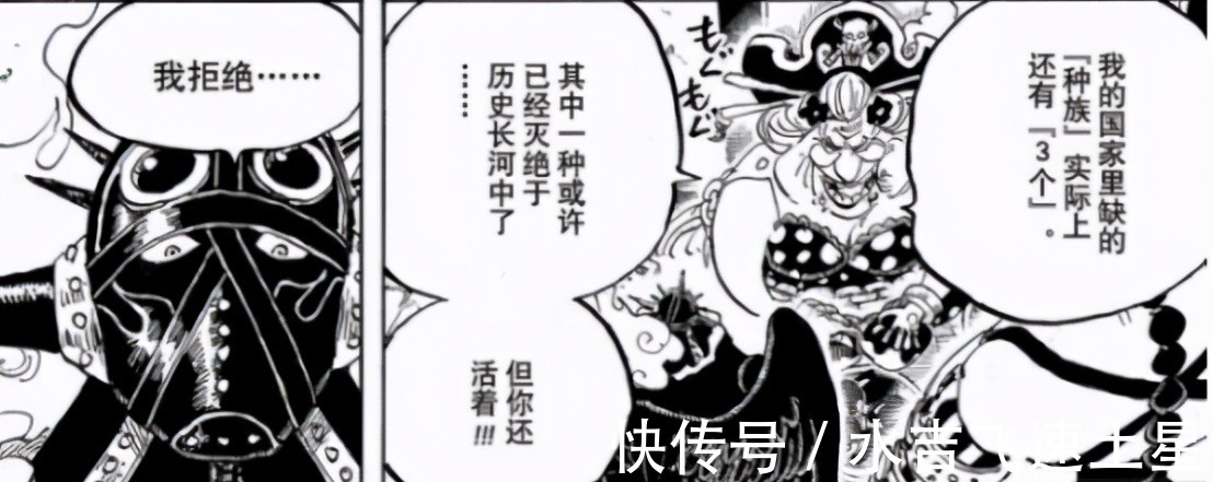 羁绊|海贼王的彩蛋人物,曾与四皇大将打成平手,还是拉夫德鲁的常客