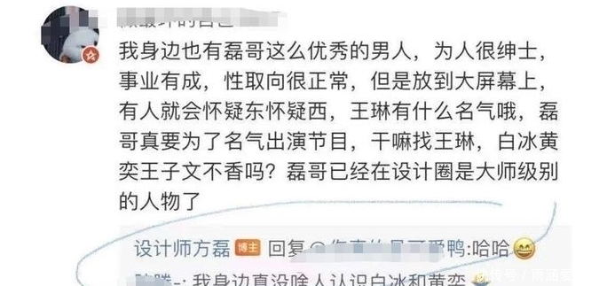 翻车|方磊也翻车了，王琳感谢粉丝爆料，网友：幸好王琳跑得快！