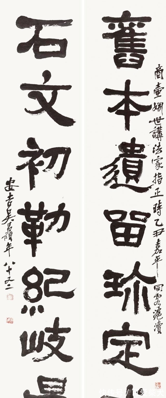 篆刻$吴昌硕的隶书,用笔老辣纵横,结体让人耳目一新